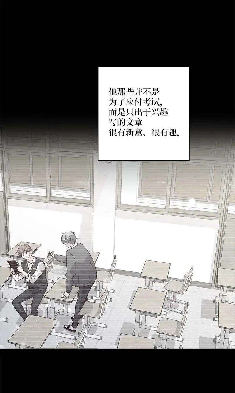 海螺男友 80 苦衷 第23页