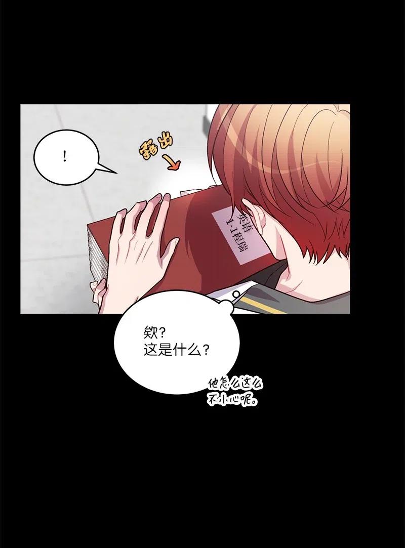 海螺男友 80 苦衷 第30页