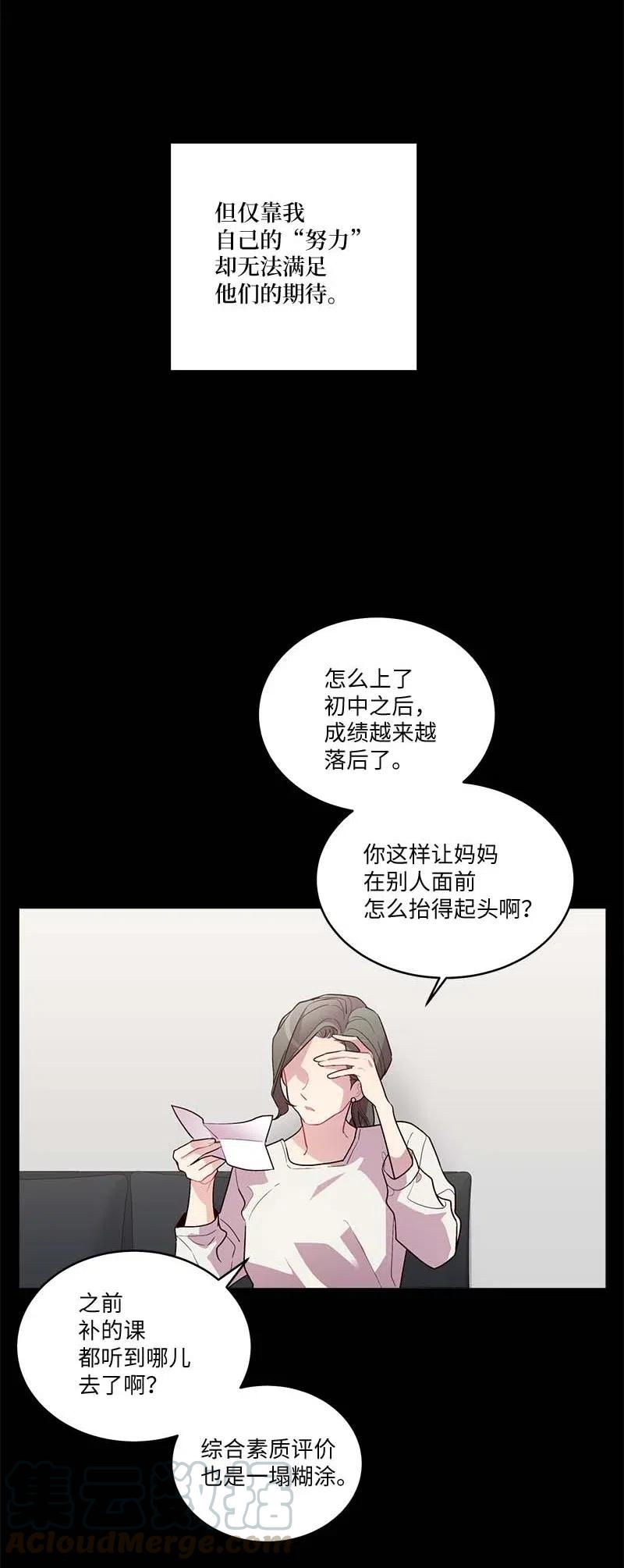 海螺男友 80 苦衷 第10页
