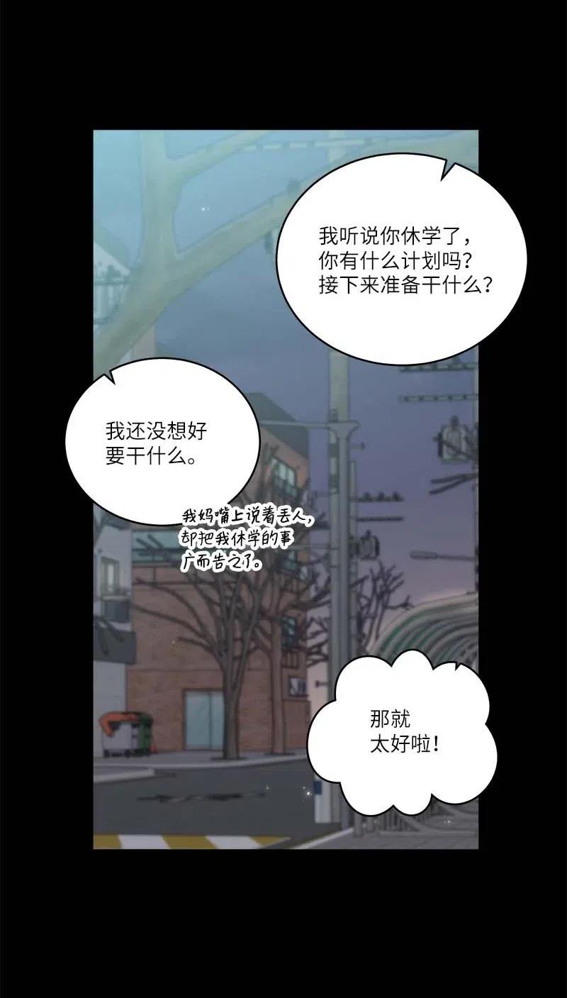 海螺男友 80 苦衷 第56页
