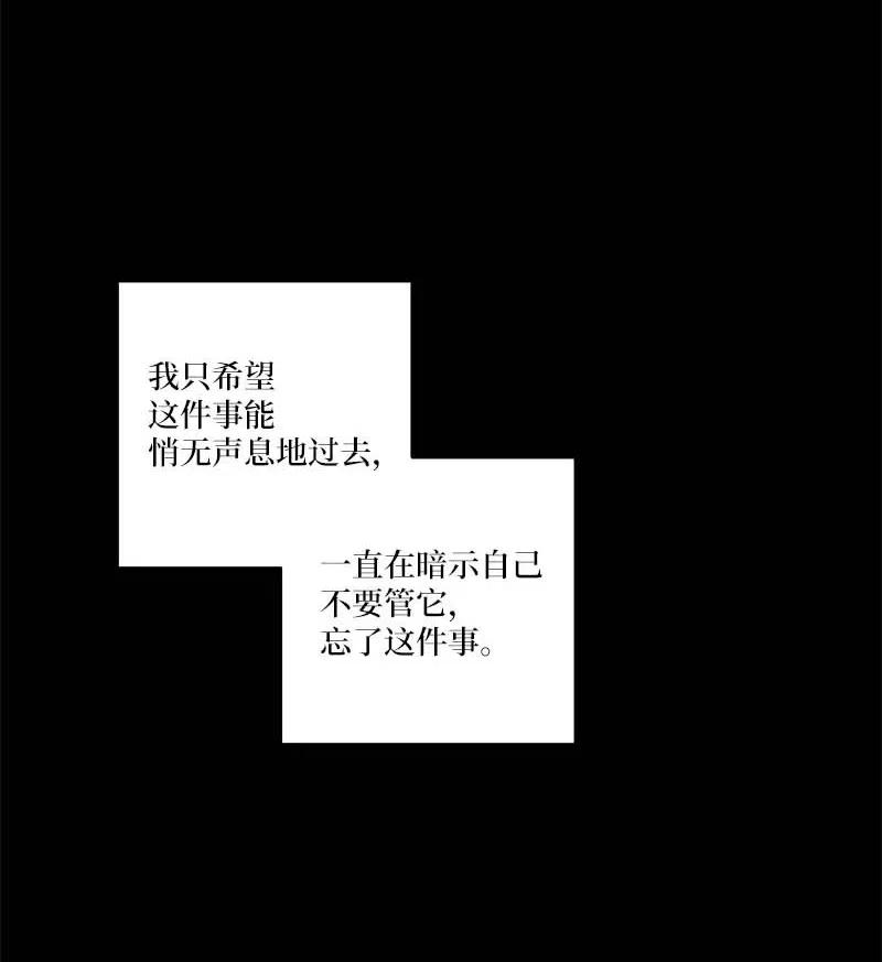 海螺男友 80 苦衷 第45页