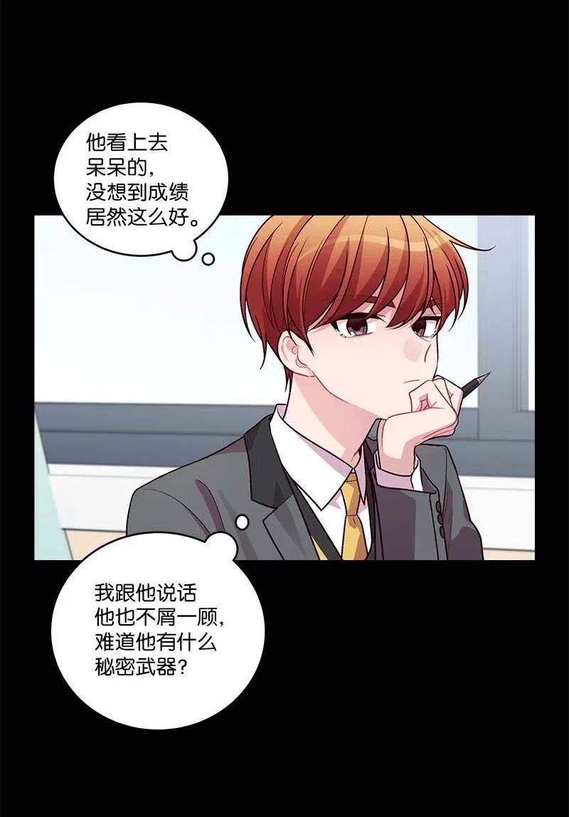 海螺男友 80 苦衷 第20页