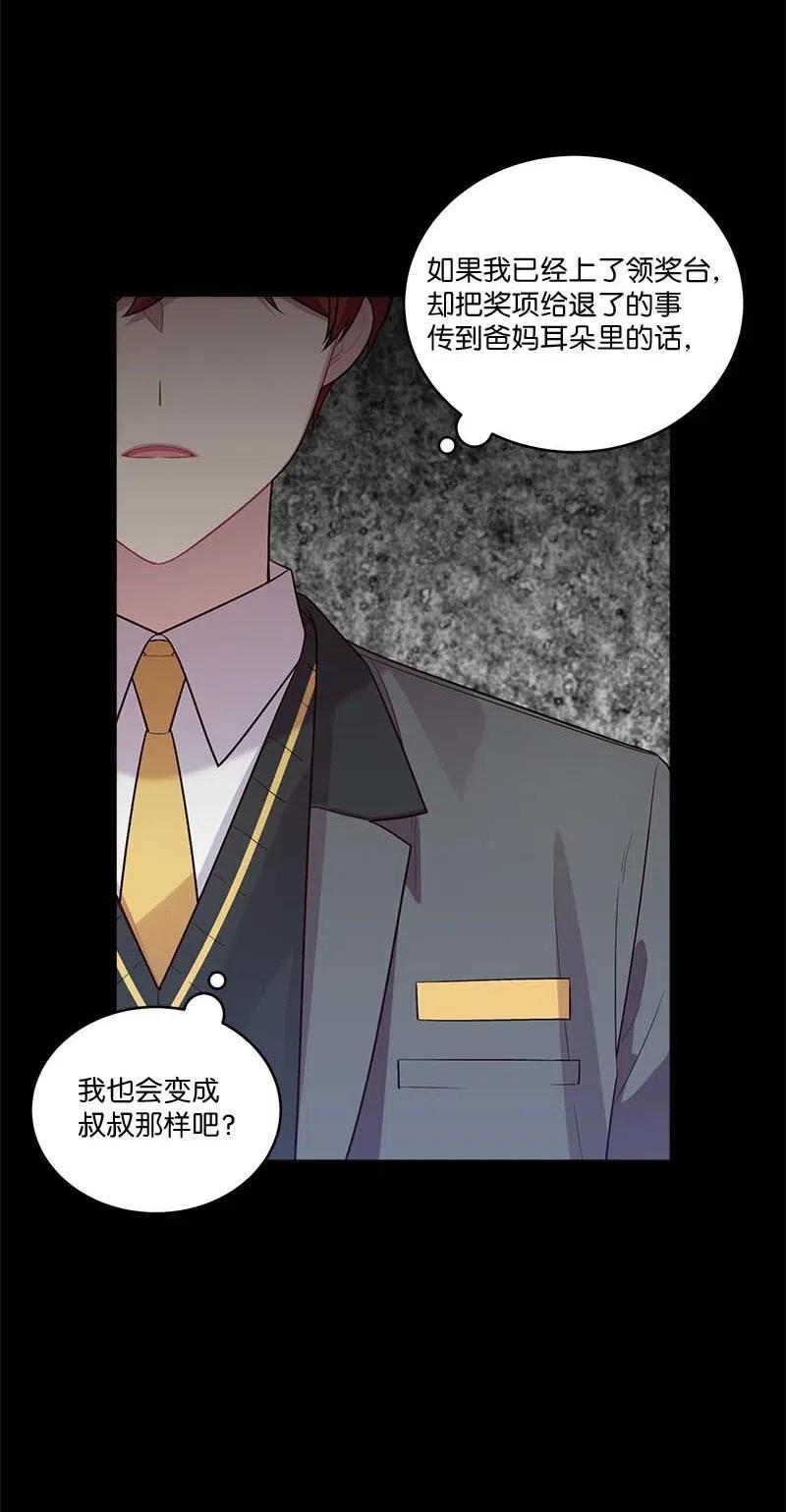 海螺男友 80 苦衷 第41页