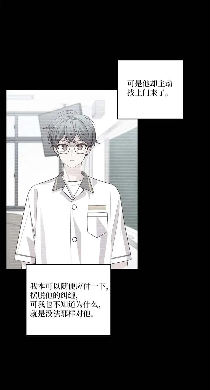 海螺男友 80 苦衷 第26页