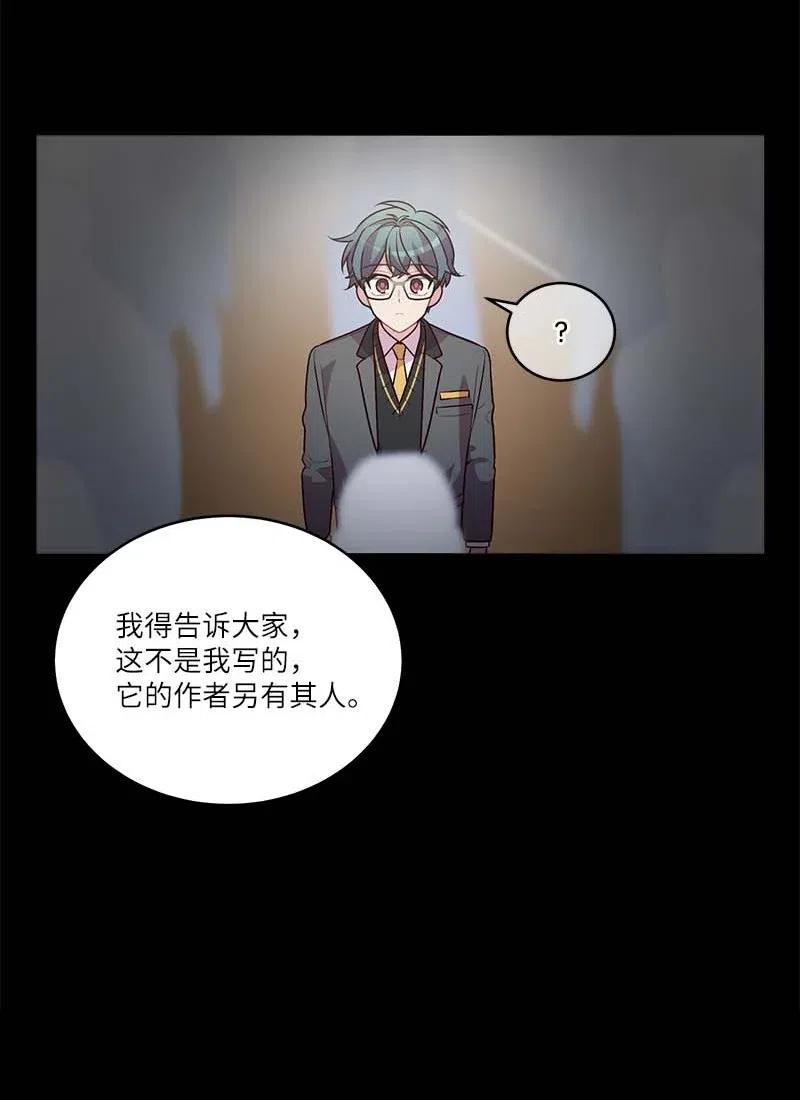 海螺男友 80 苦衷 第39页