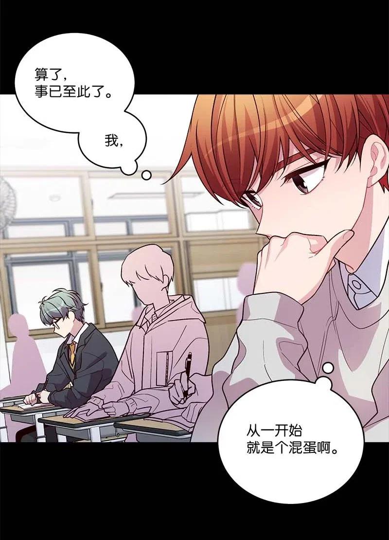 海螺男友 80 苦衷 第44页