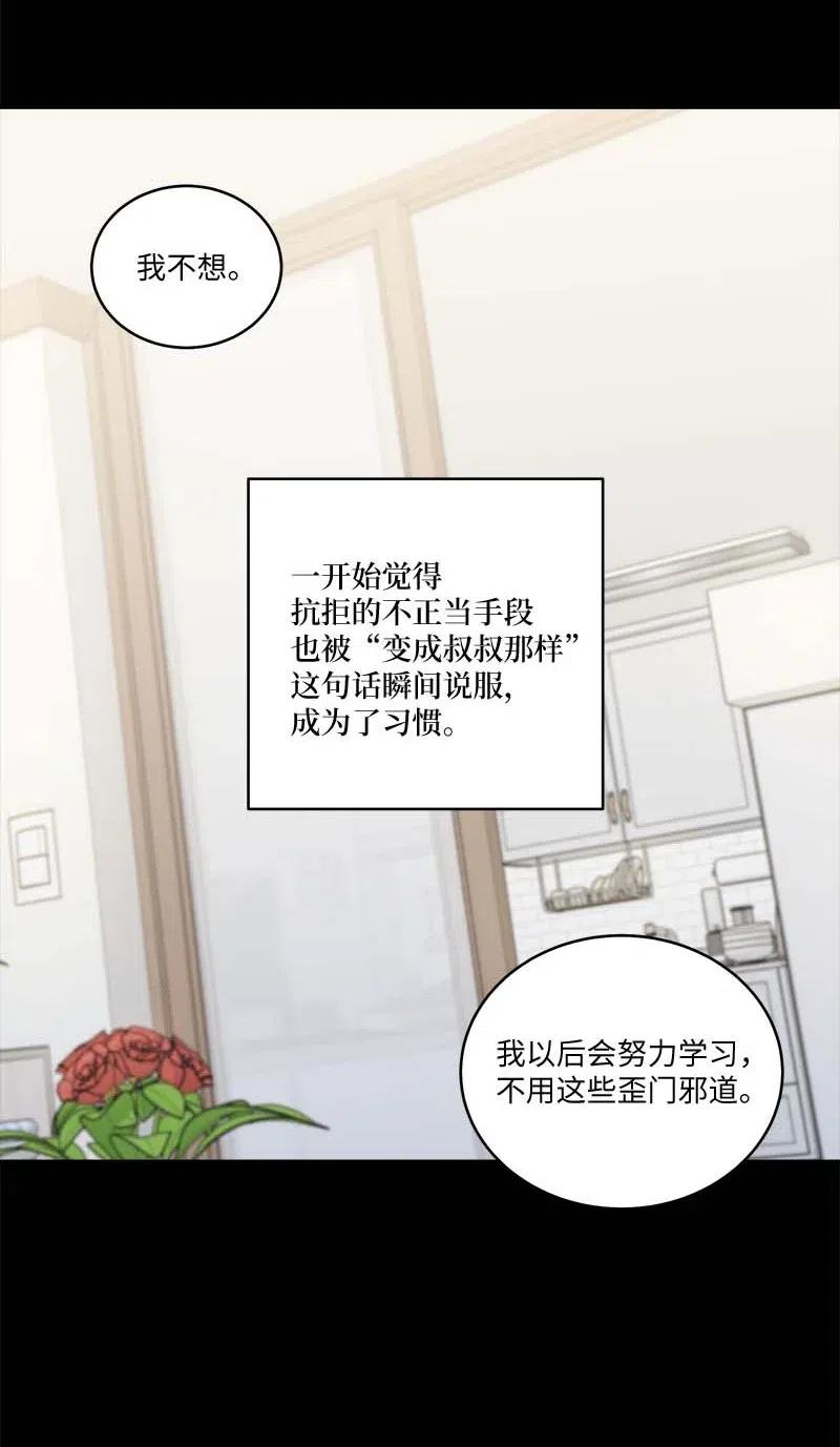 海螺男友 80 苦衷 第15页