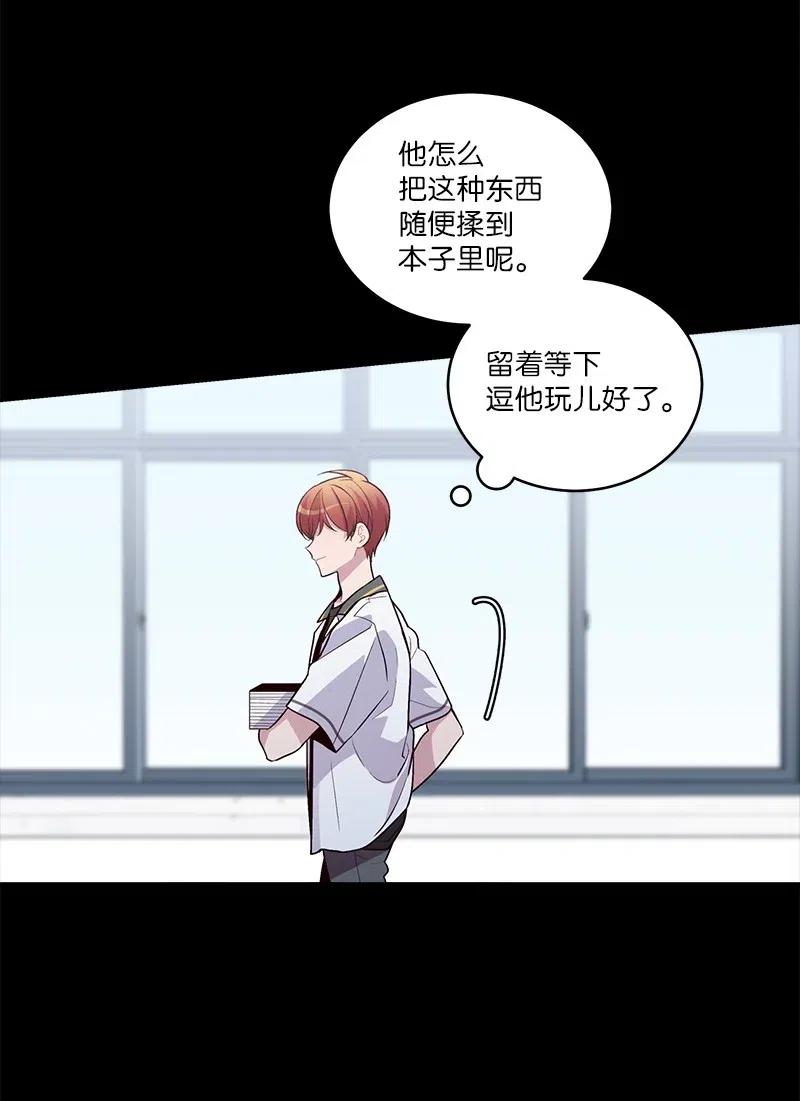 海螺男友 80 苦衷 第33页
