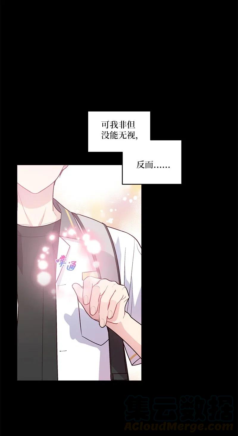 海螺男友 80 苦衷 第28页