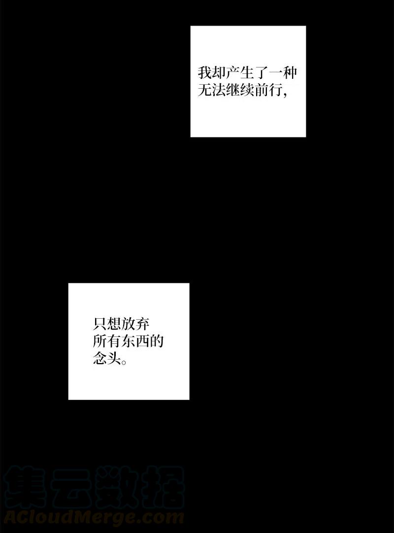 海螺男友 80 苦衷 第49页