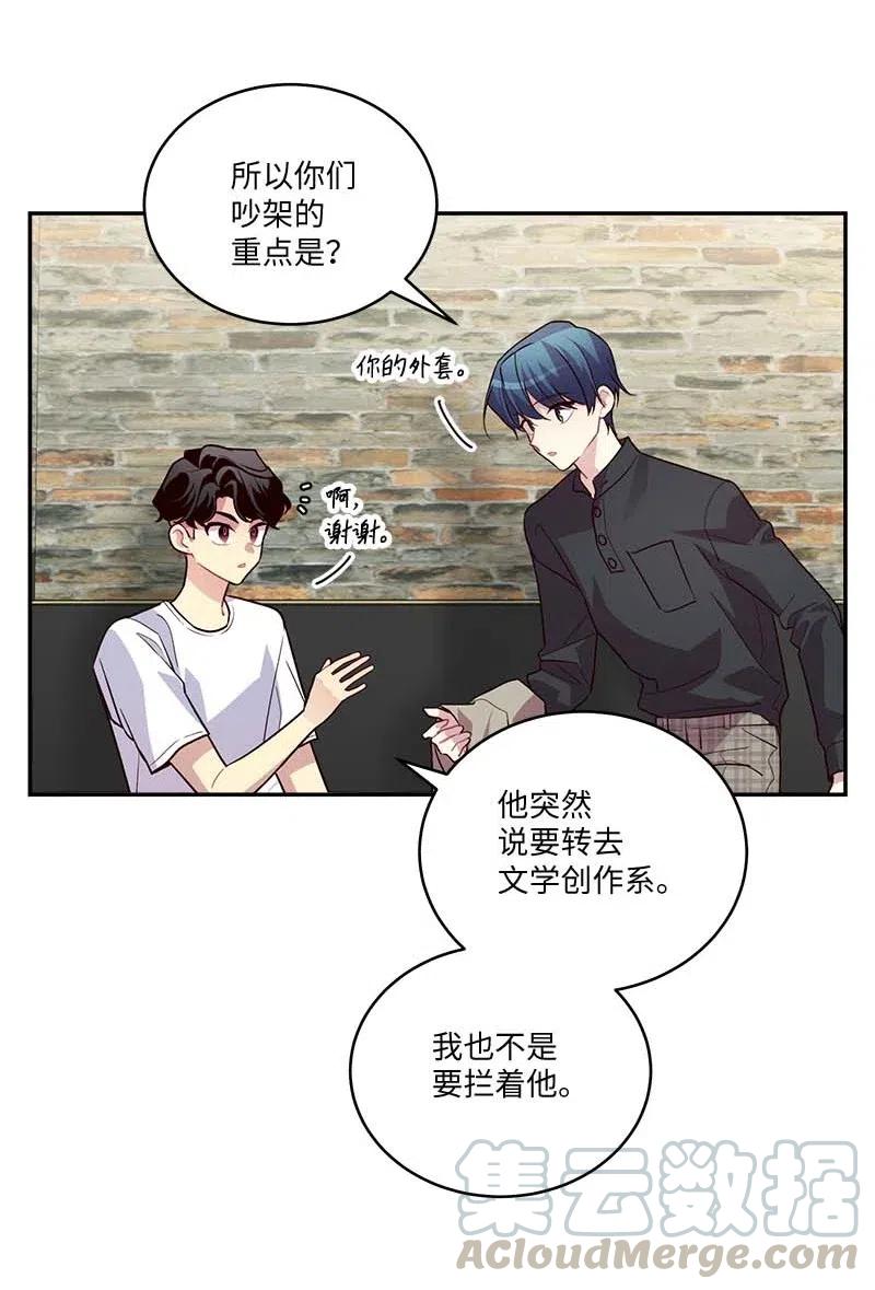 海螺男友 80 苦衷 第76页