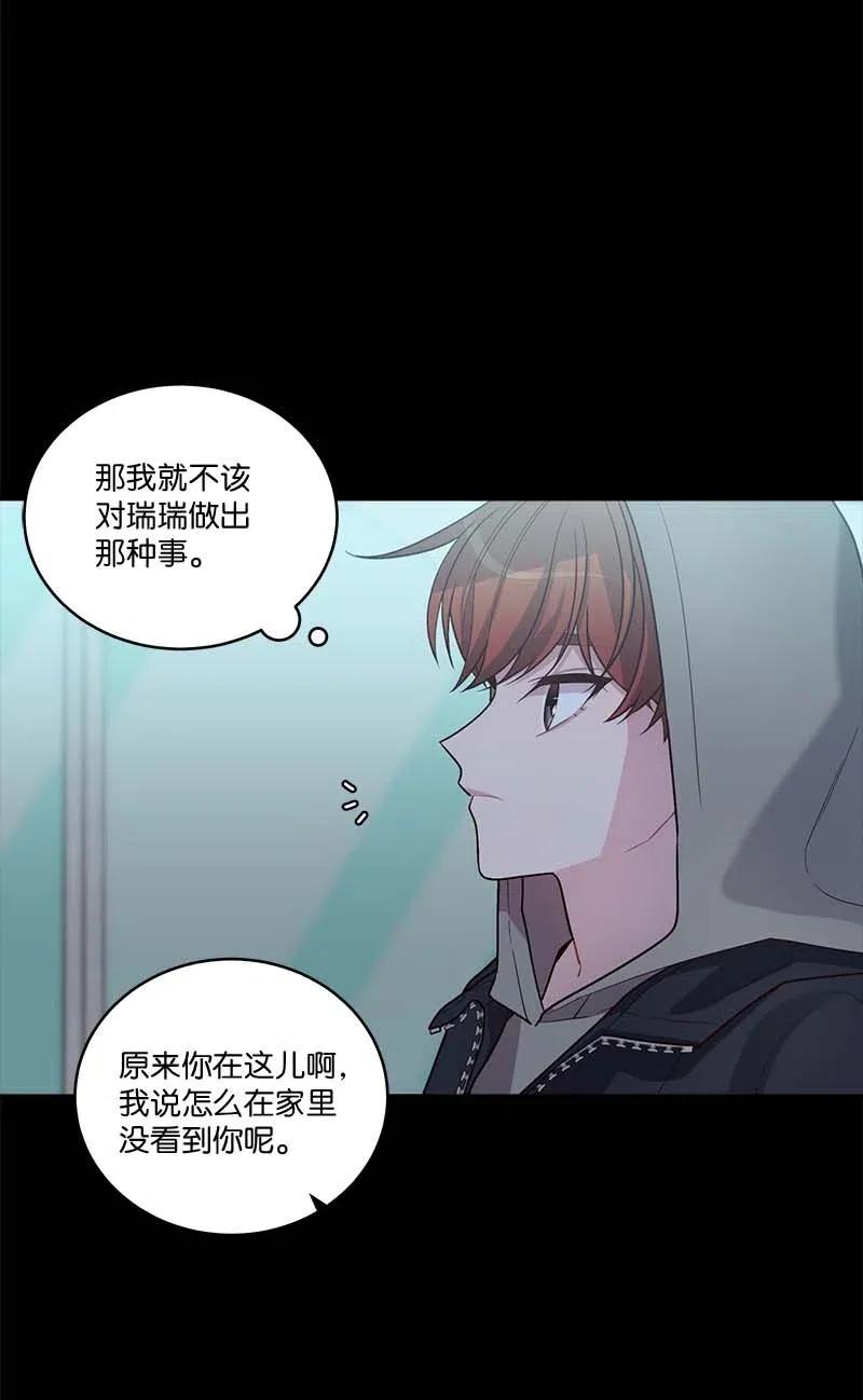 海螺男友 80 苦衷 第54页