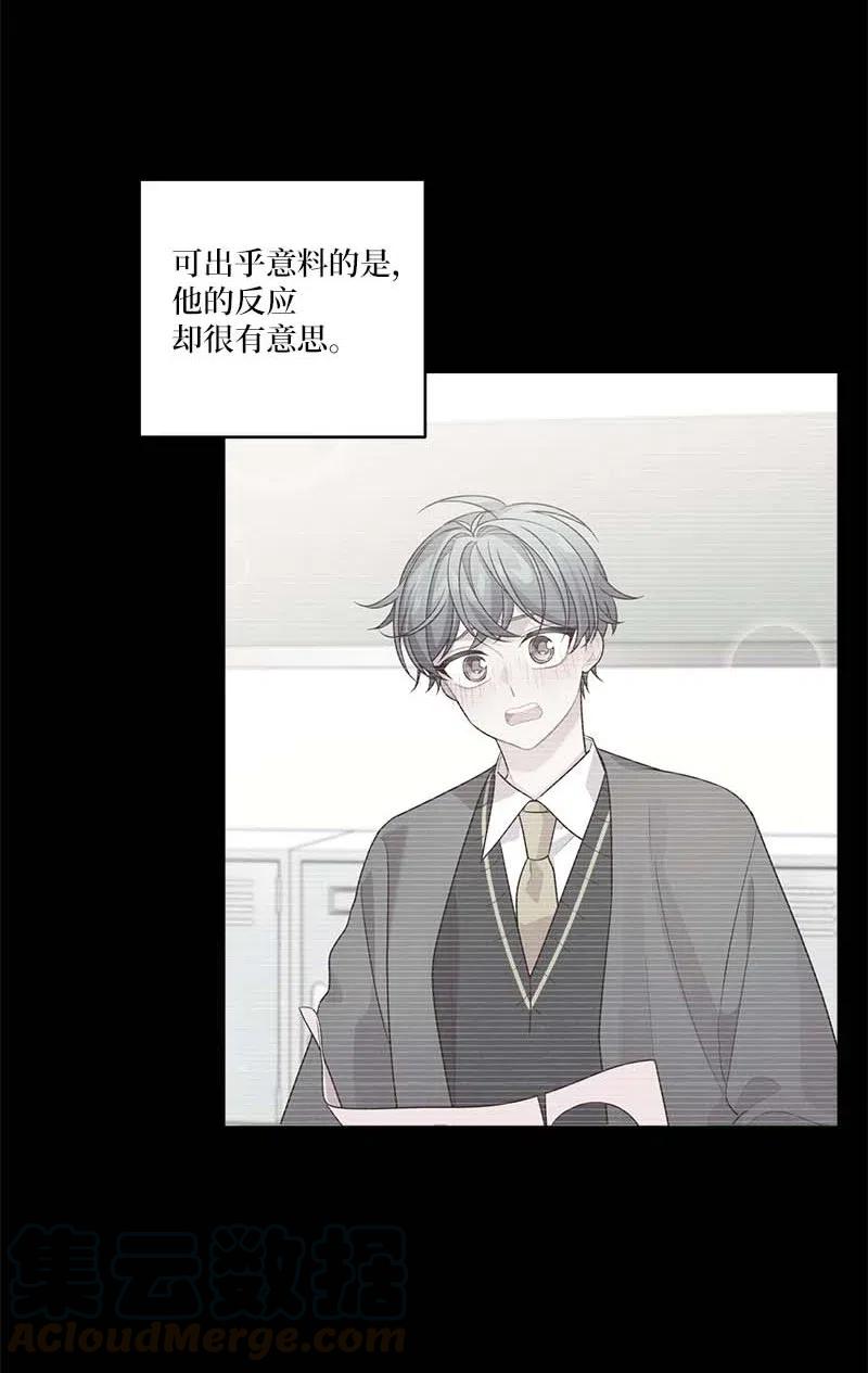 海螺男友 80 苦衷 第22页