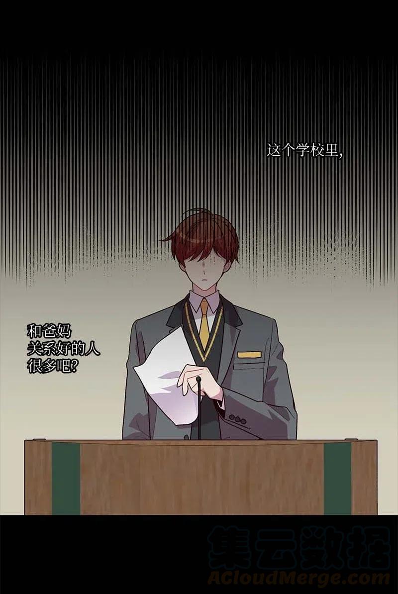 海螺男友 80 苦衷 第40页
