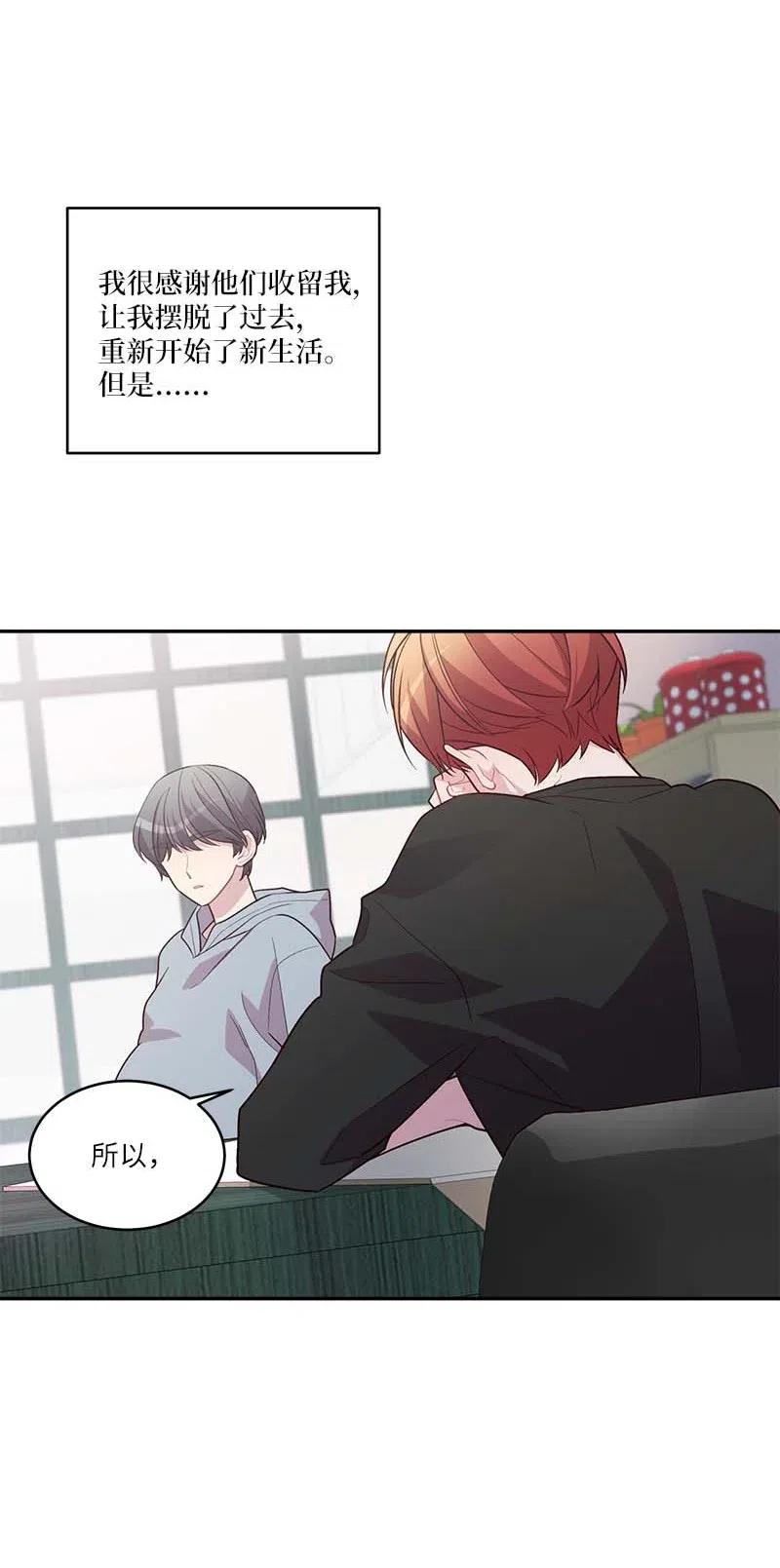海螺男友 80 苦衷 第66页