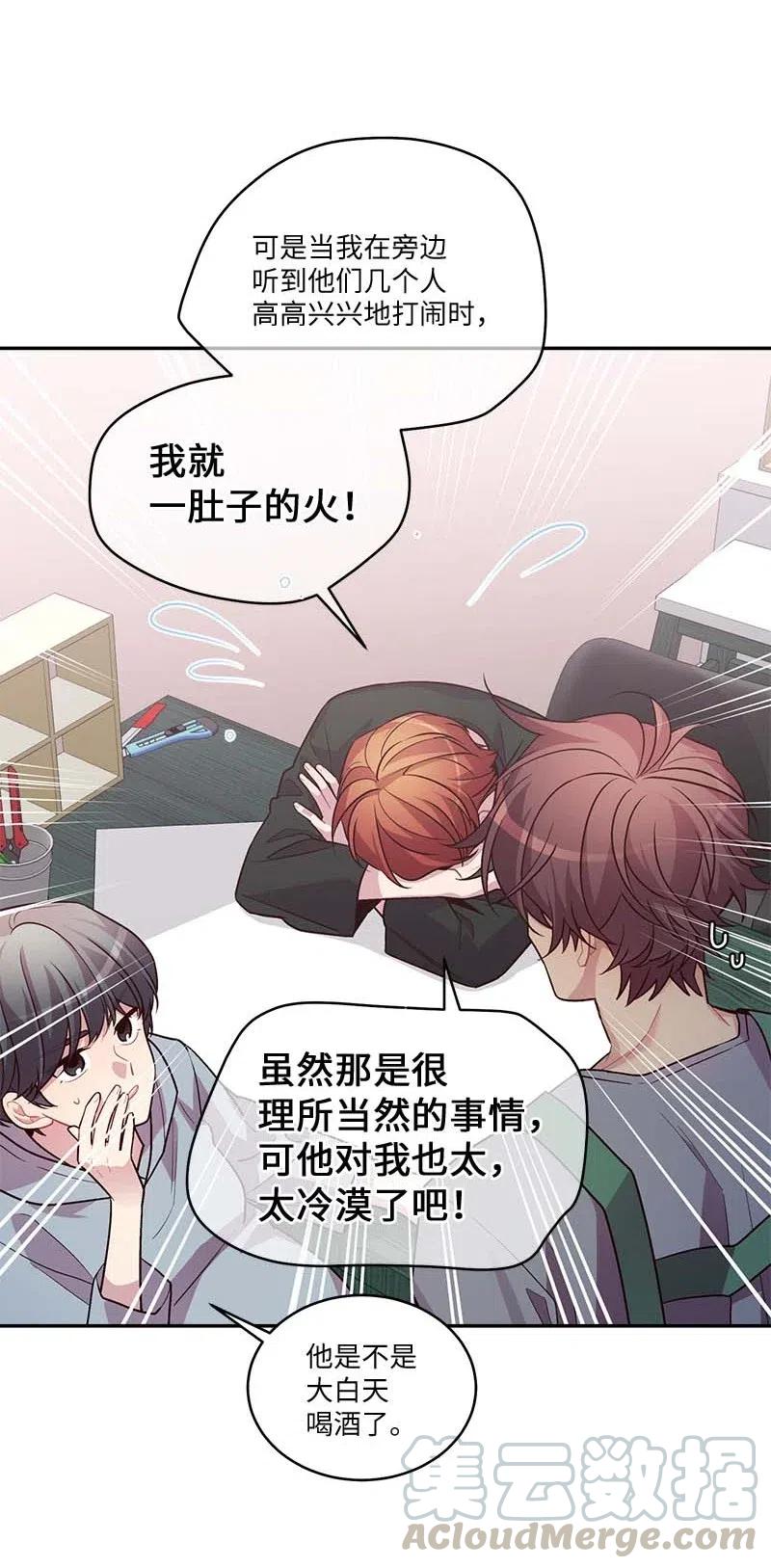 海螺男友 80 苦衷 第70页