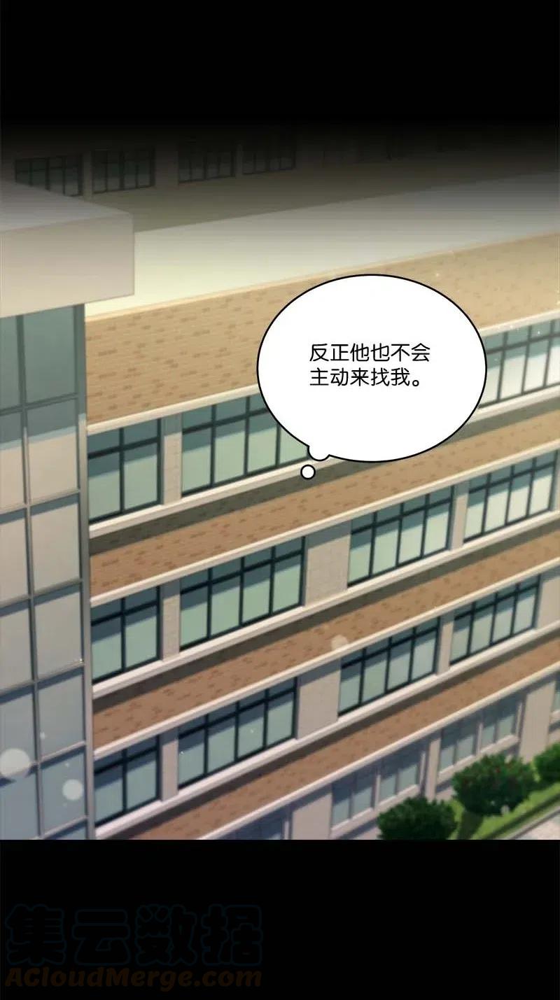 海螺男友 80 苦衷 第25页
