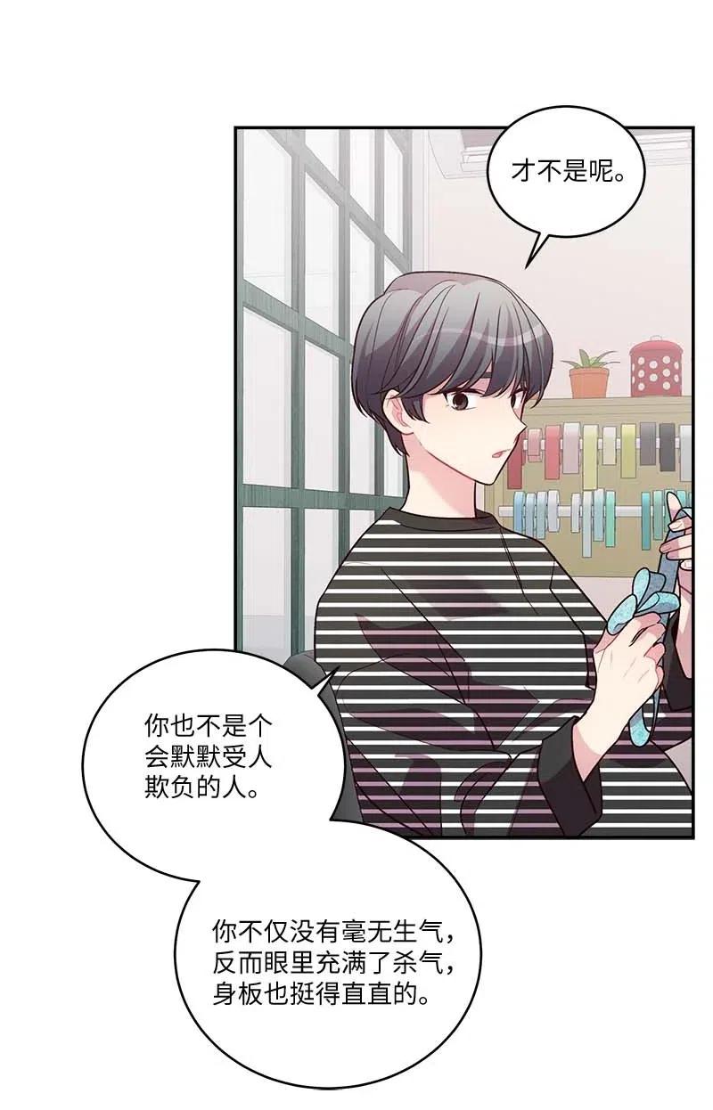 海螺男友 81 道歉 第36页
