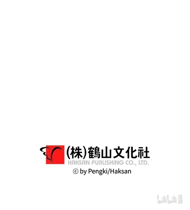 海螺男友 81 道歉 第75页