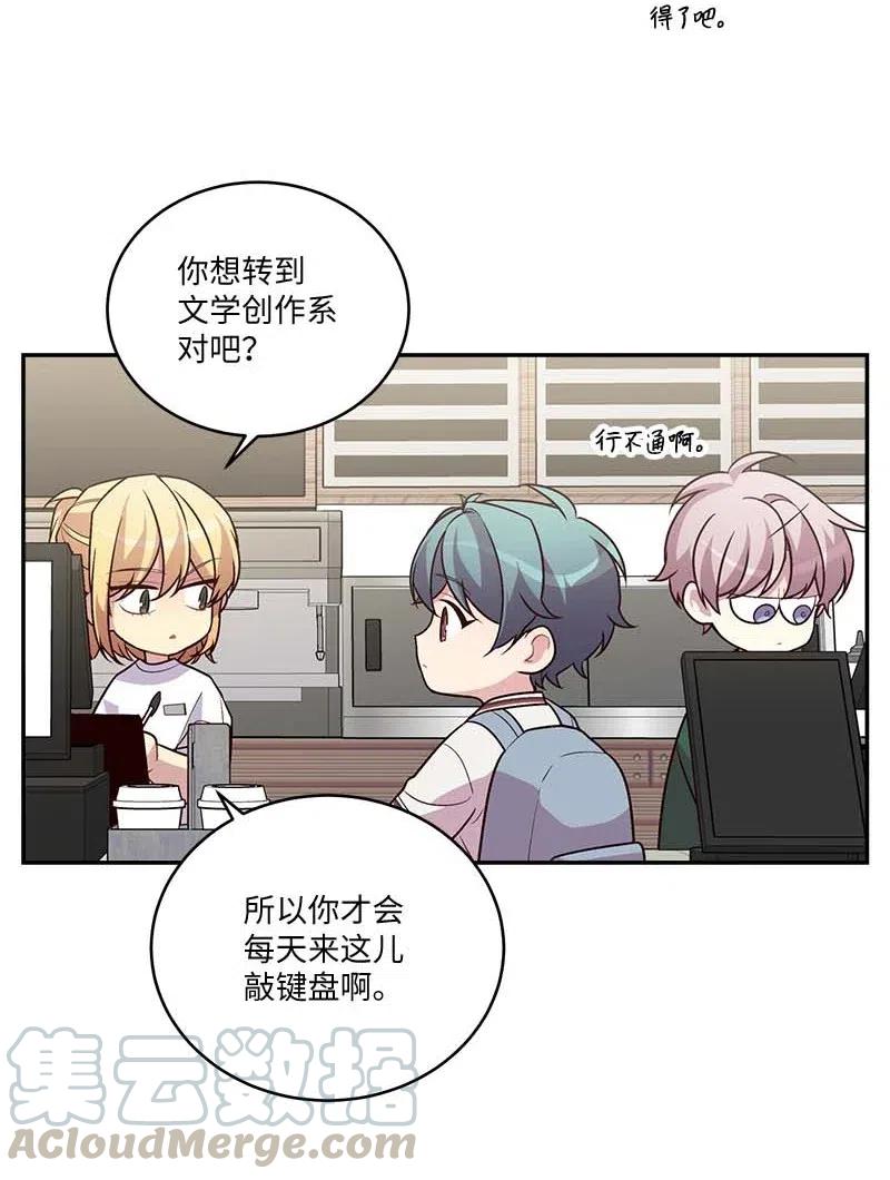 海螺男友 81 道歉 第10页