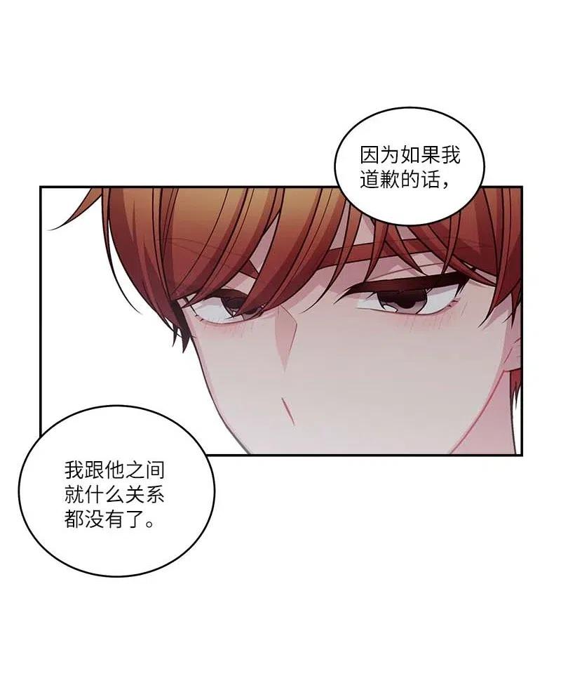 海螺男友 81 道歉 第41页