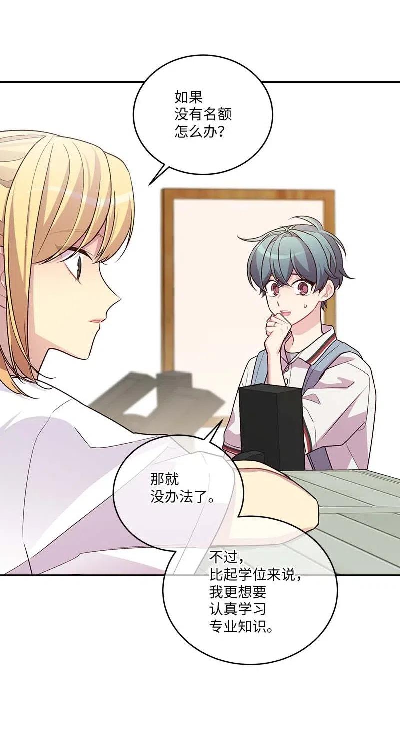 海螺男友 81 道歉 第5页