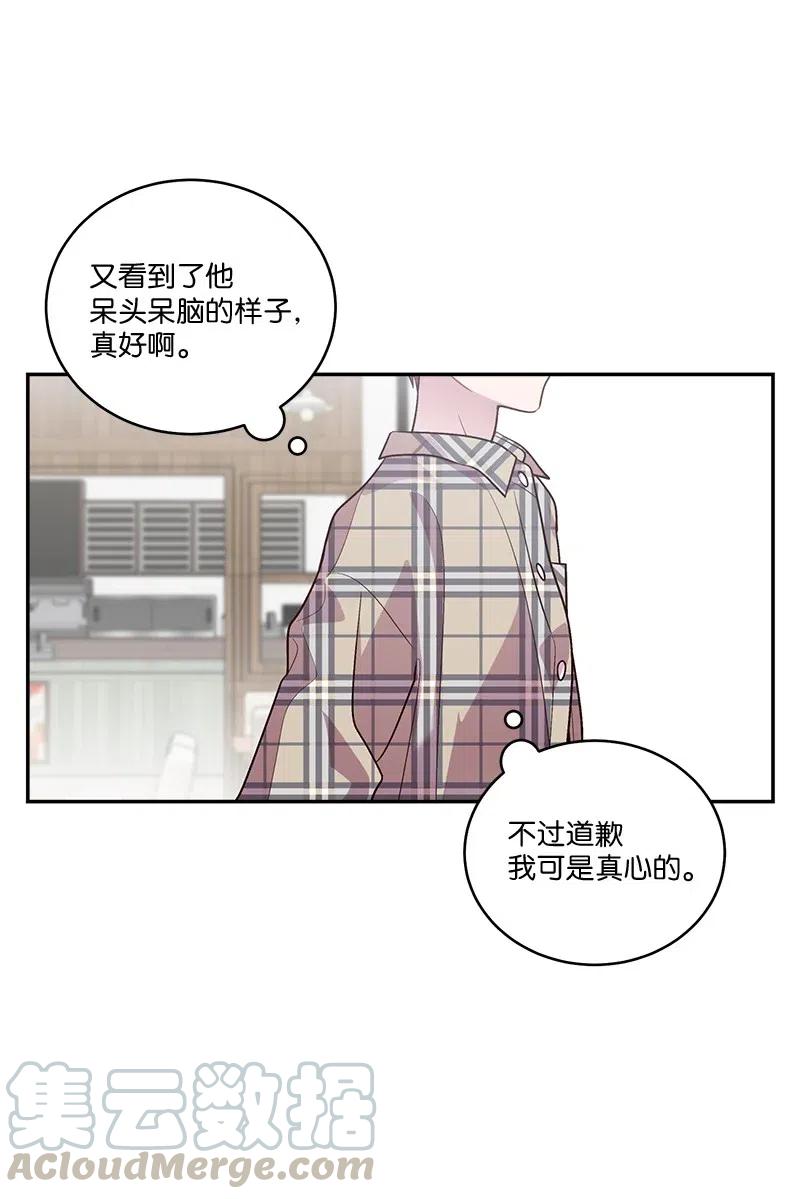 海螺男友 81 道歉 第73页