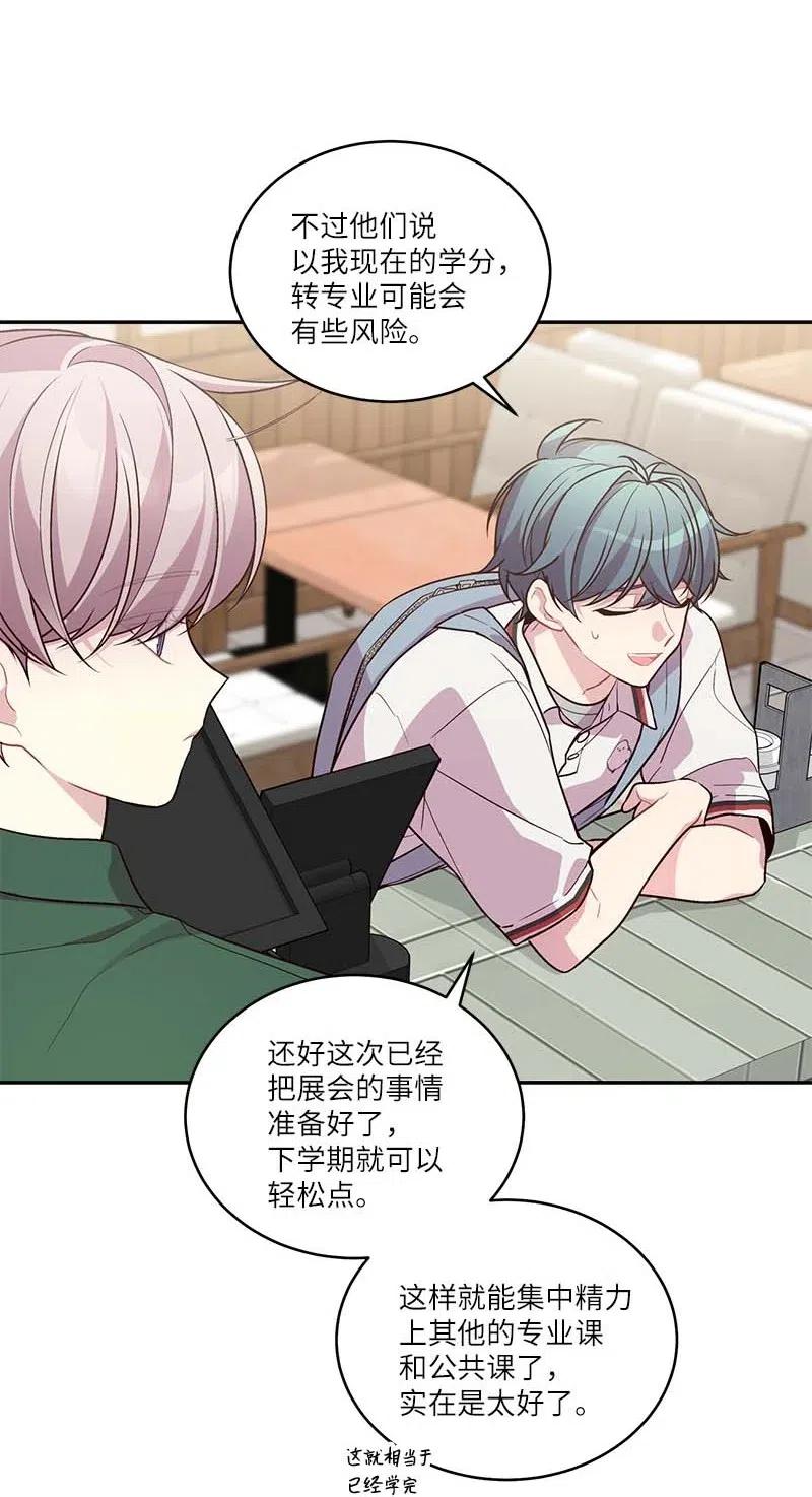 海螺男友 81 道歉 第3页