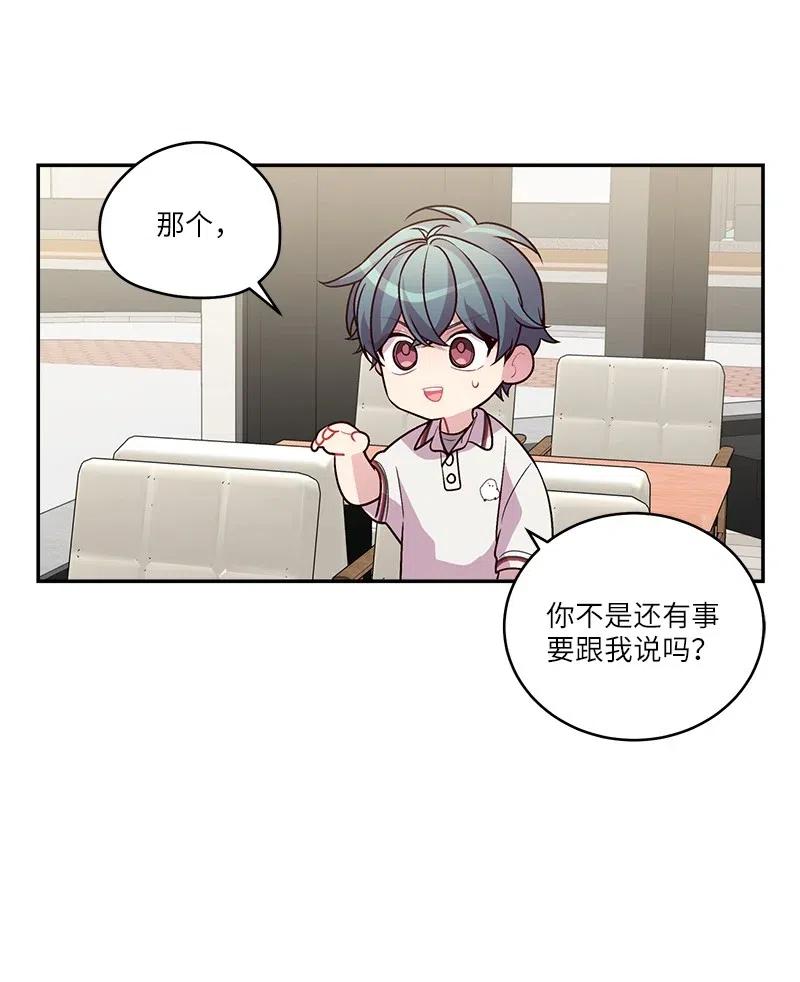 海螺男友 81 道歉 第68页