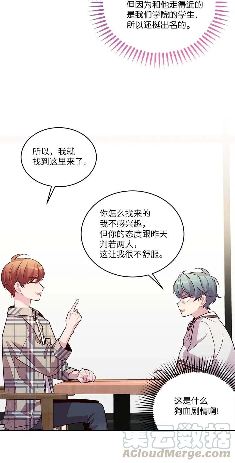 海螺男友 81 道歉 第52页