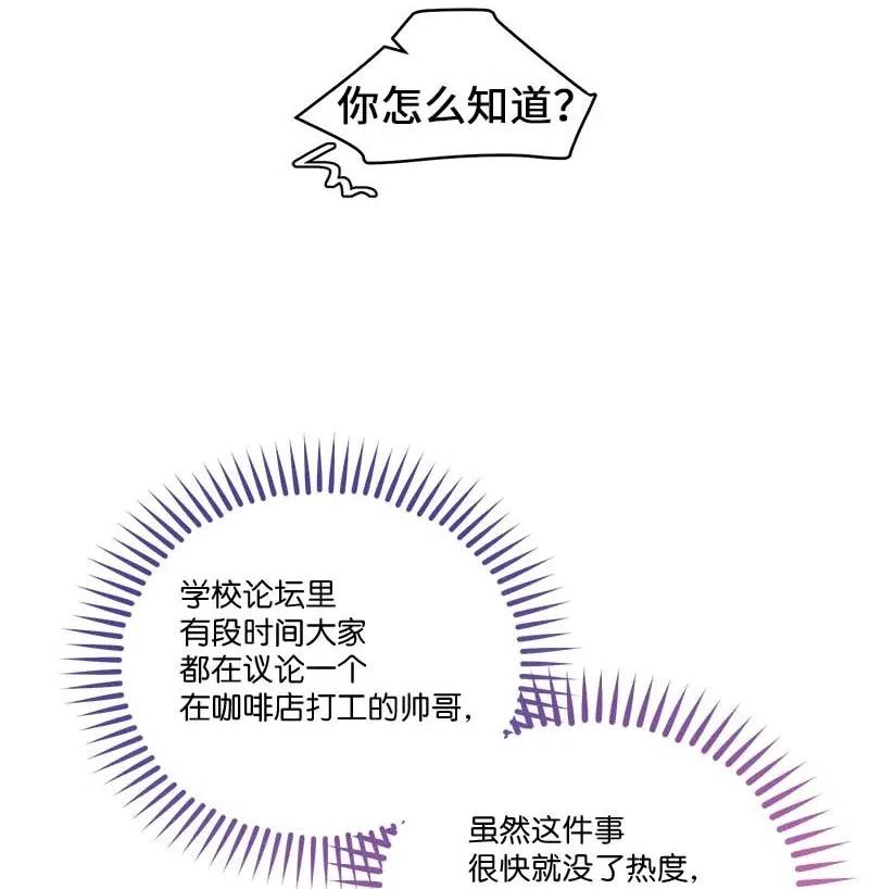 海螺男友 81 道歉 第51页