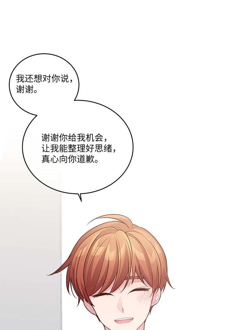 海螺男友 81 道歉 第63页