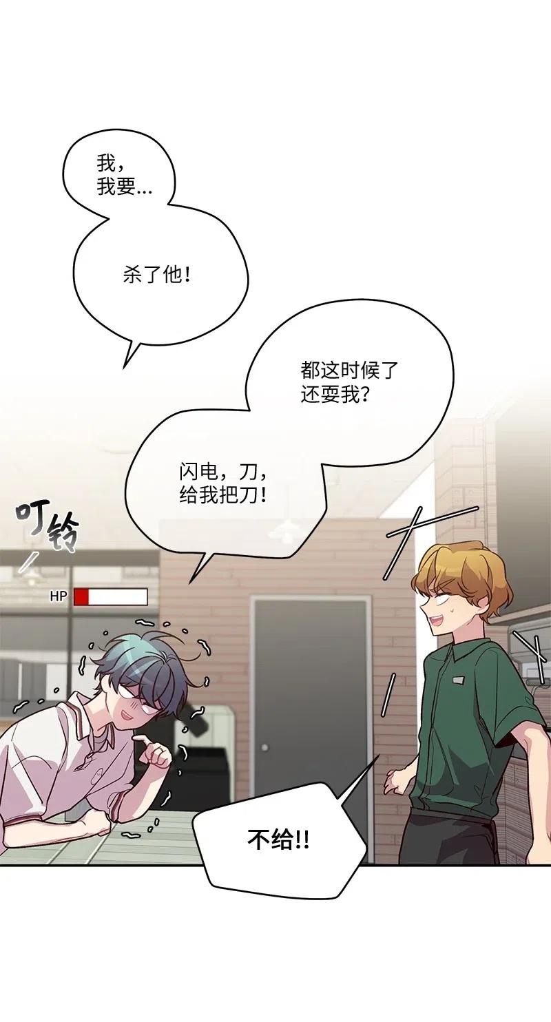 海螺男友 81 道歉 第72页