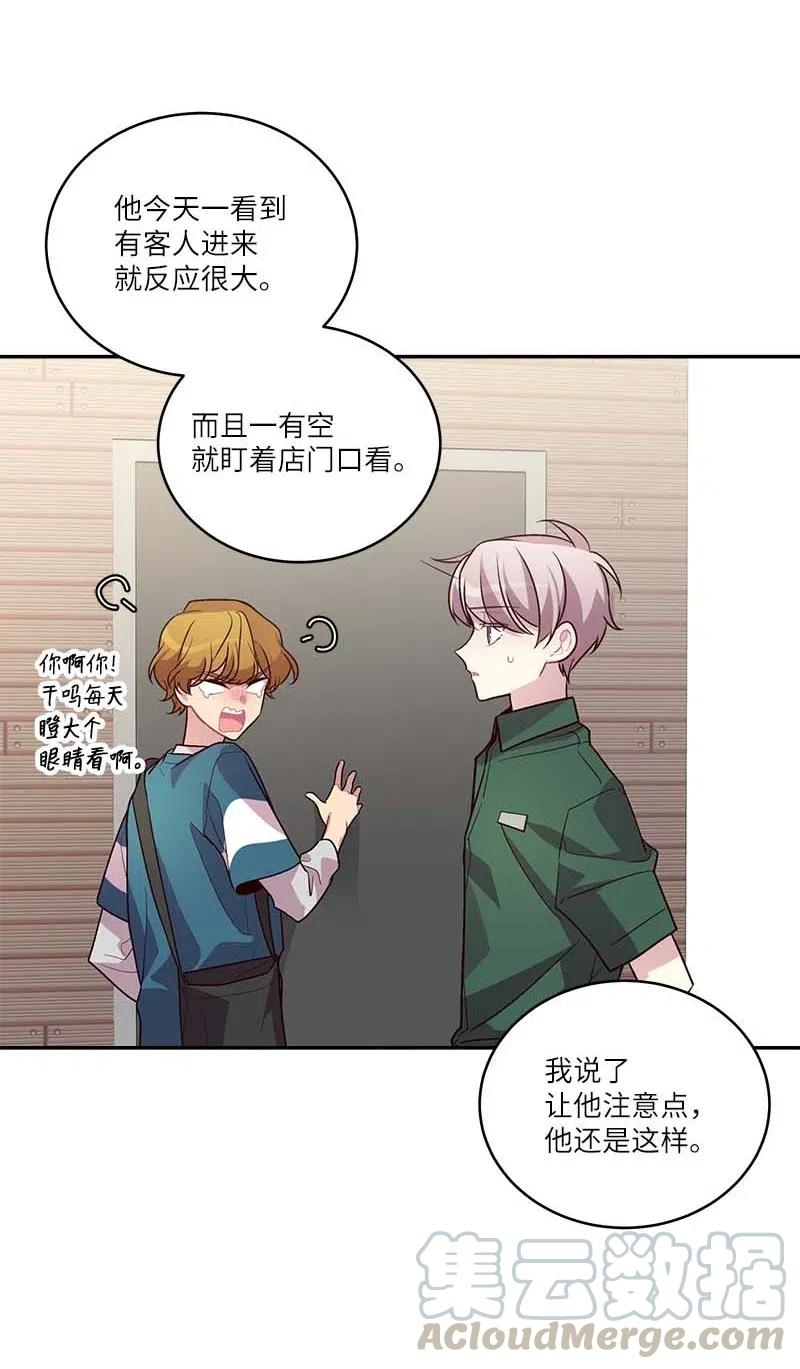 海螺男友 81 道歉 第19页