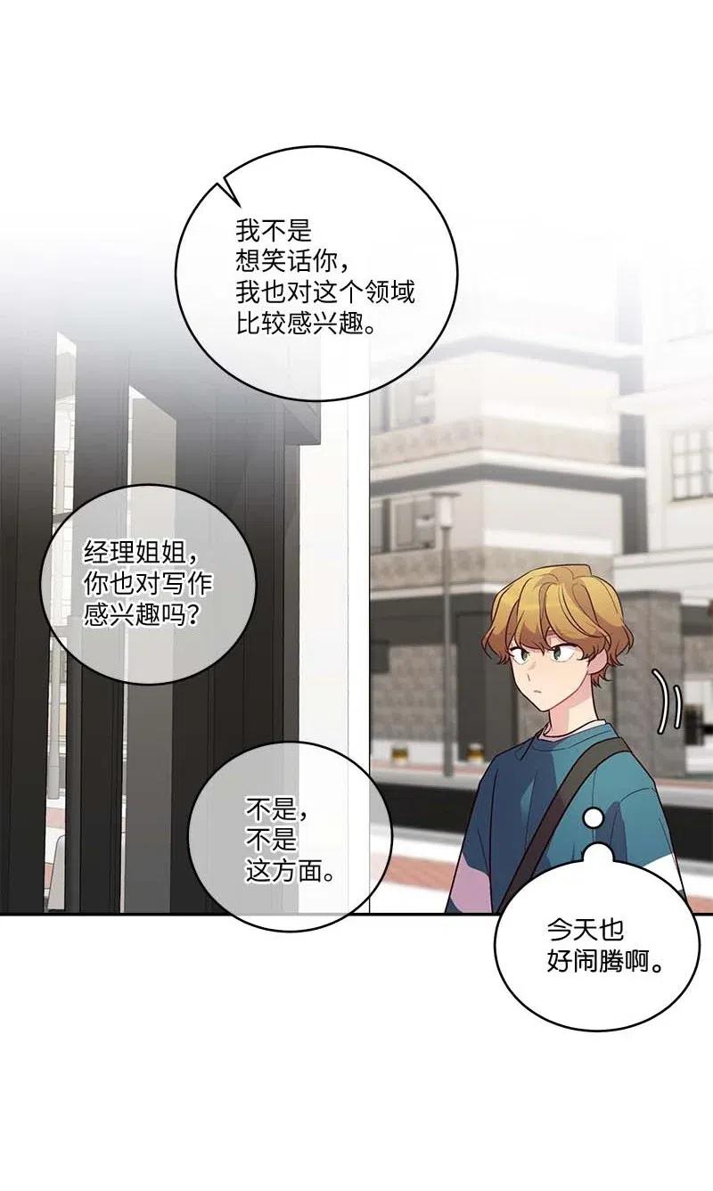 海螺男友 81 道歉 第15页