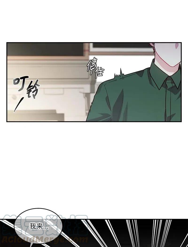 海螺男友 81 道歉 第16页