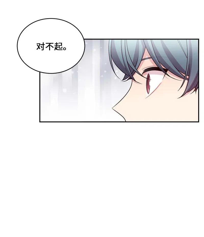 海螺男友 81 道歉 第60页