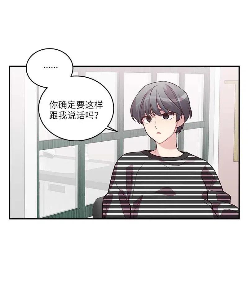 海螺男友 81 道歉 第30页
