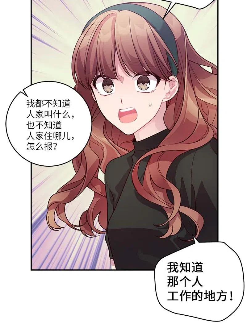 海螺男友 81 道歉 第50页