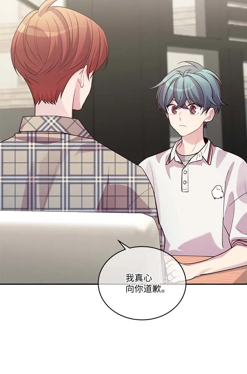 海螺男友 81 道歉 第62页