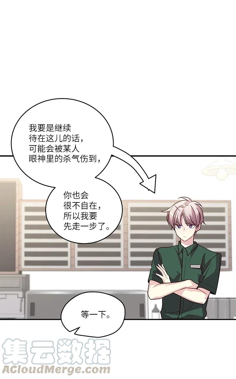 海螺男友 81 道歉 第67页