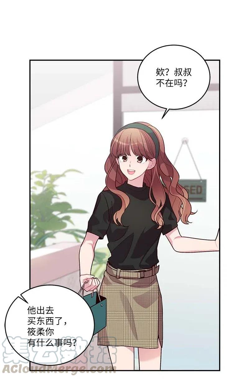 海螺男友 81 道歉 第46页