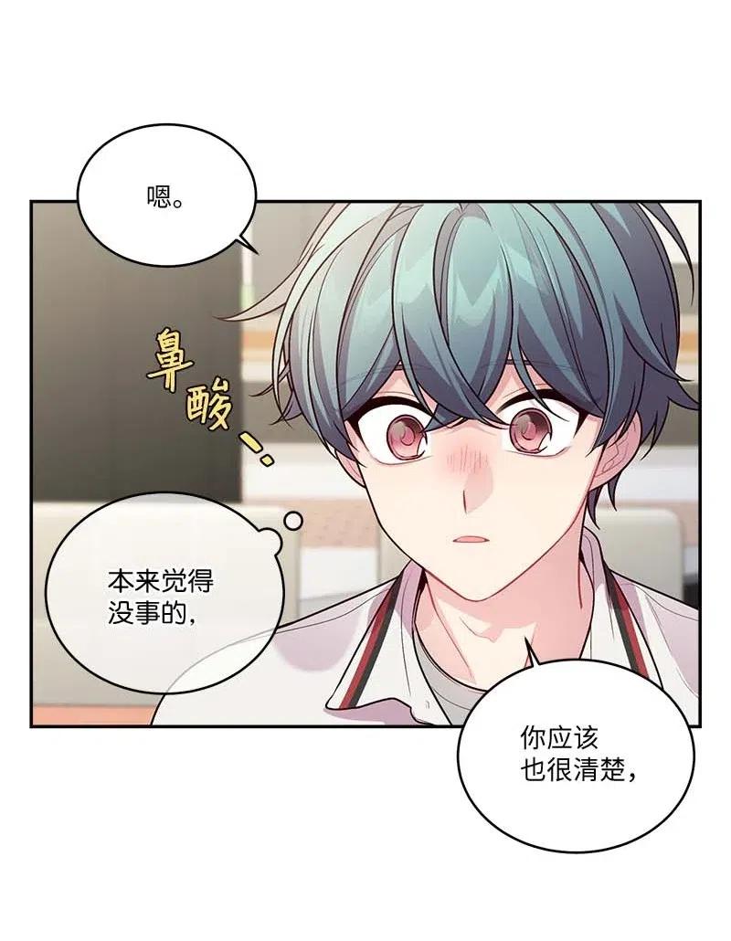 海螺男友 81 道歉 第65页