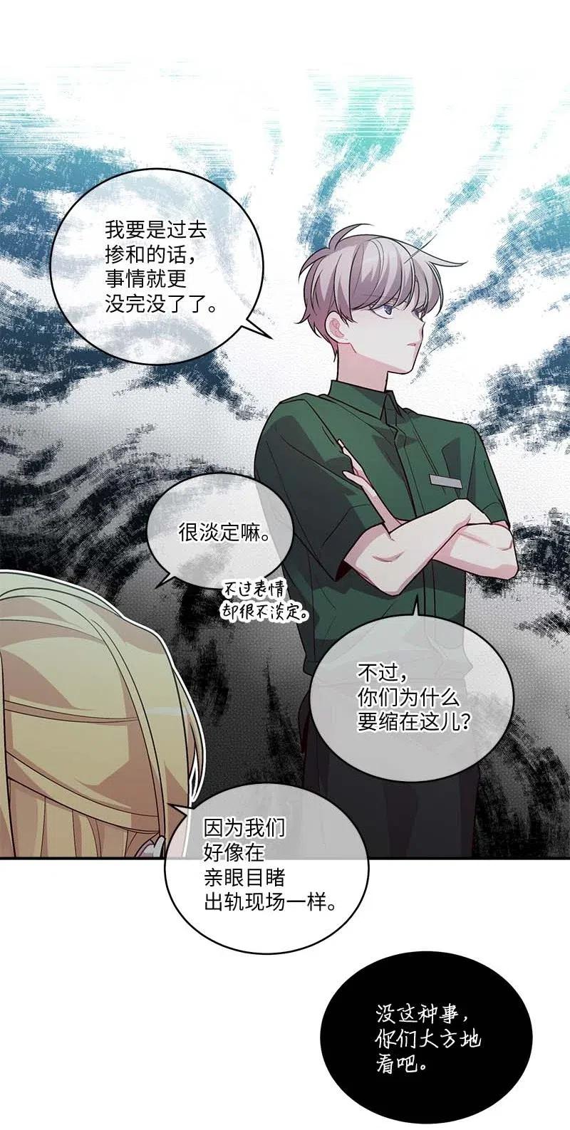 海螺男友 81 道歉 第56页