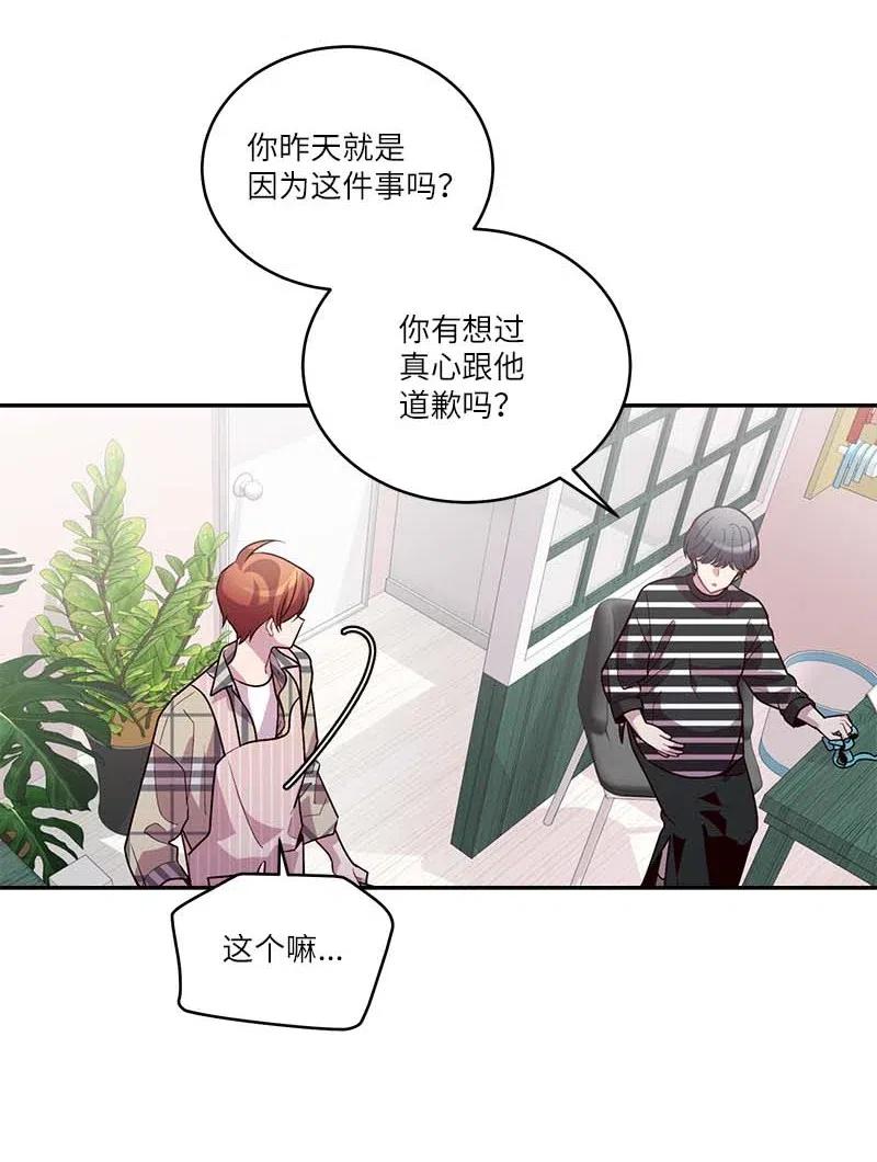 海螺男友 81 道歉 第42页