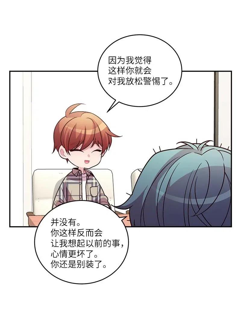 海螺男友 81 道歉 第53页