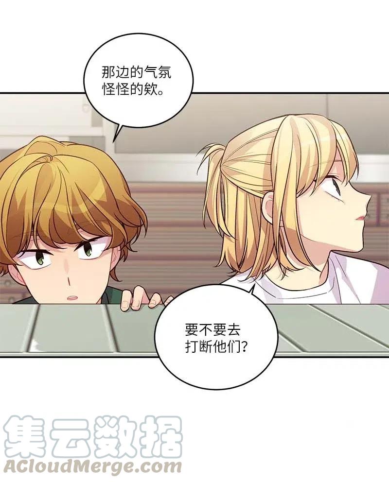 海螺男友 81 道歉 第55页