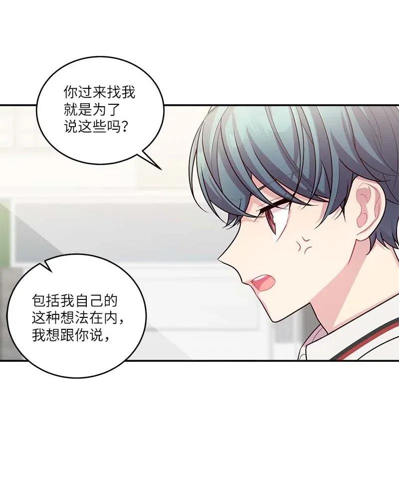 海螺男友 81 道歉 第59页
