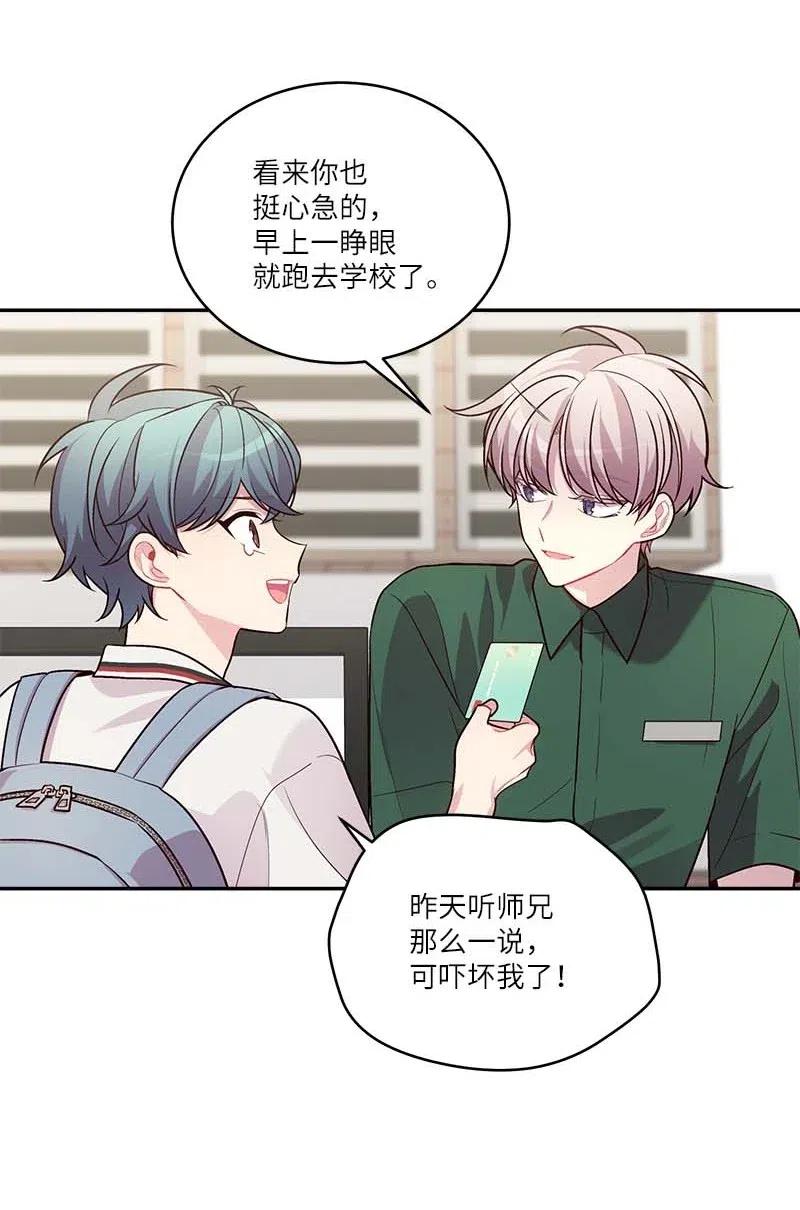 海螺男友 81 道歉 第2页