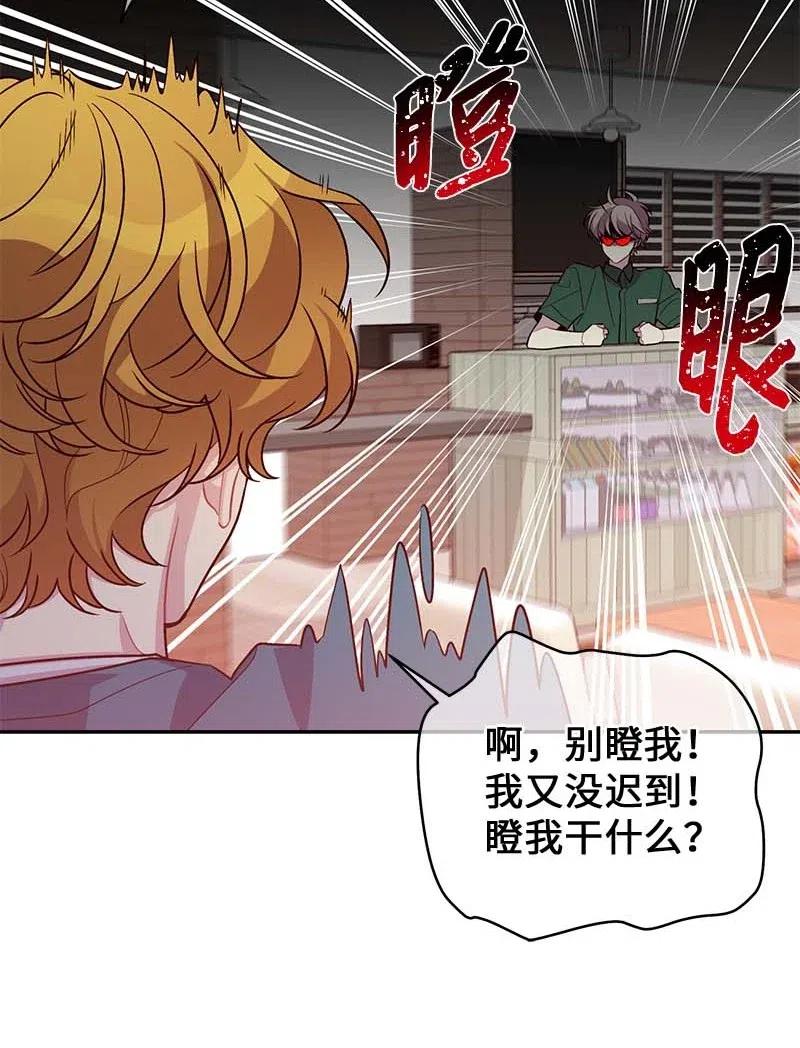 海螺男友 81 道歉 第17页